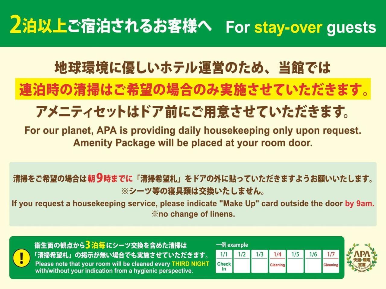 Apa Hotel Kobe Sannomiya Ekimae Экстерьер фото